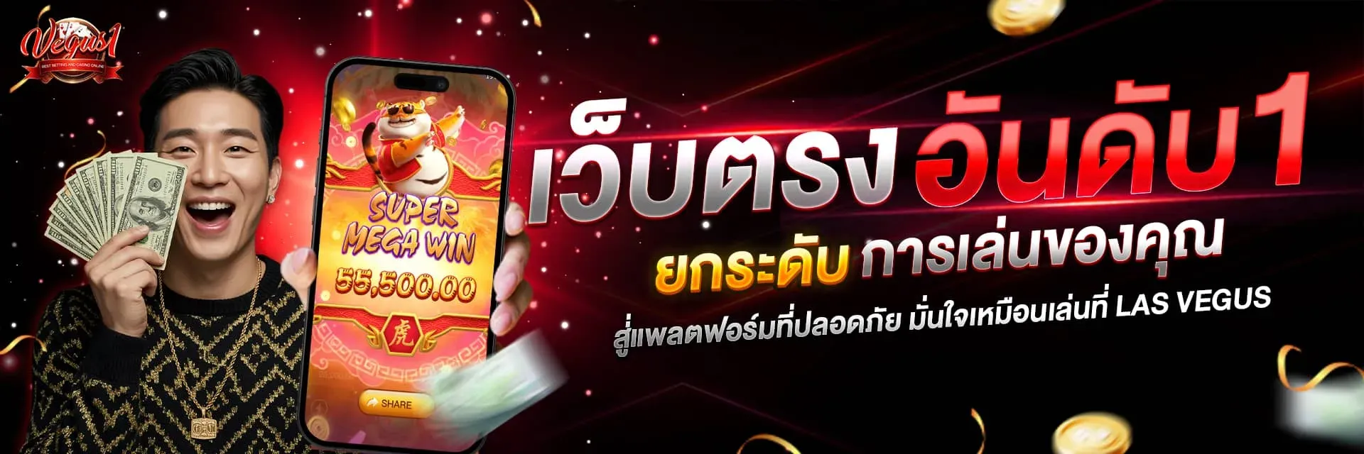 vegus1 banner